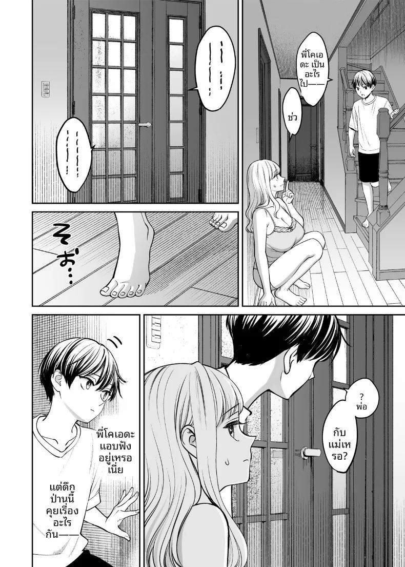 หากเราเป็นได้มากกว่าพี่น้อง